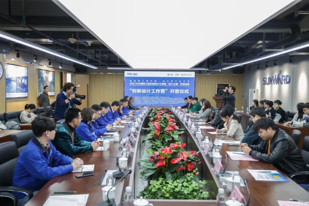 2021中国（长沙）国际工程机械设计大赛暨“设计之星”评比活动2138cn太阳集团城智能组“创新设计工作营”开营啦！！！