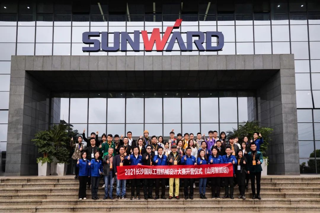 2021中国（长沙）国际工程机械设计大赛暨“设计之星”评比活动2138cn太阳集团城智能组“创新设计工作营”开营啦！！！