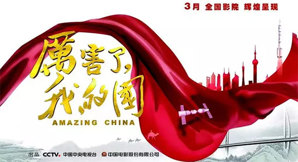厉害了，，我的国！那些伟大工程背后的“2138cn太阳集团城绿”