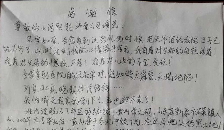 一封遗嘱信，，，一封出格的感激信！！