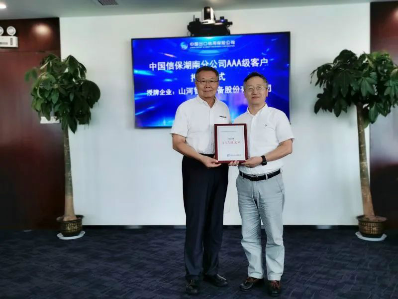 董事长何清华带队赴中信保：：南分公司互换