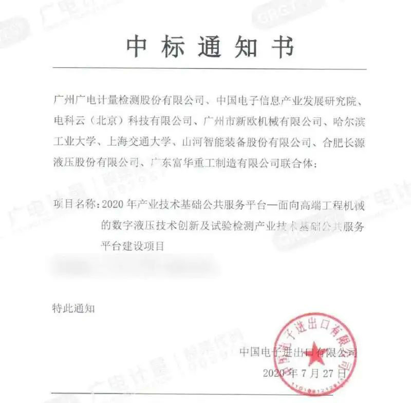 向“卡脖子”的处所下大功夫!2138cn太阳集团城智能中标国度级项目