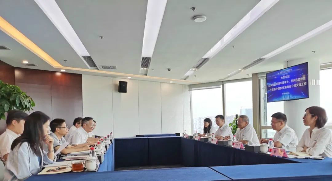 董事长何清华带队赴中信保：：南分公司互换