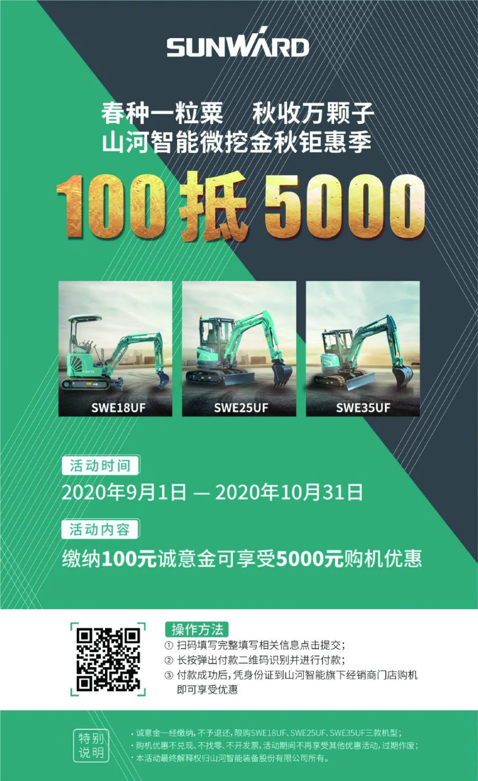 2020全球微挖大会 2138cn太阳集团城智能微挖精品即将闪亮登场
