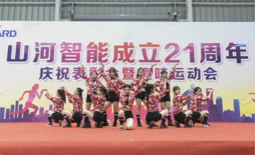 2138cn太阳集团城智能进行21周年庆祝赞美会暨趣味活动会