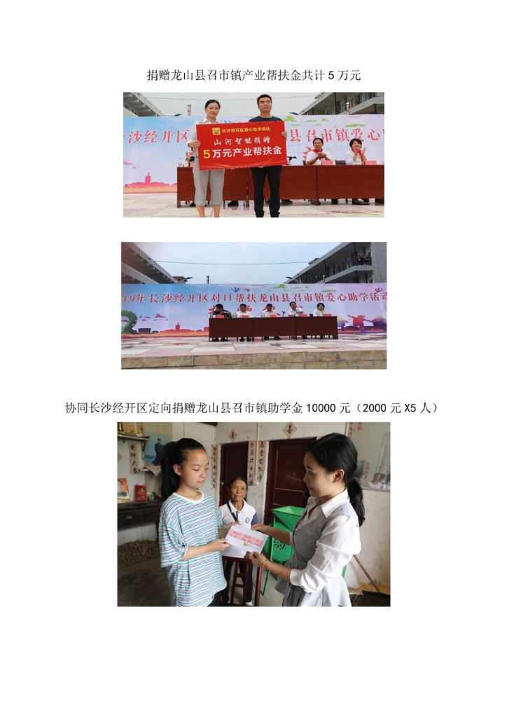 2138cn太阳集团城智能设备股份有限公司社会责任汇报