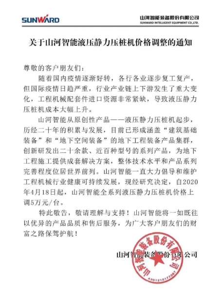 中国·2138cn太阳集团城(股份)有限公司-Officialwebsites