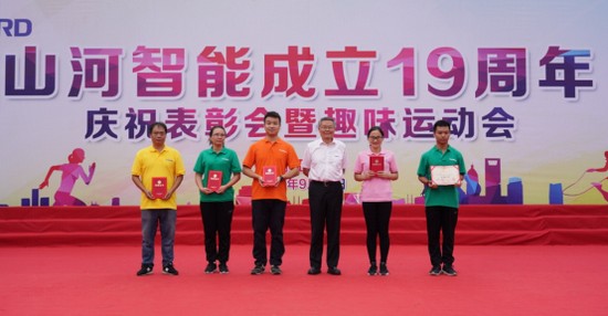 风华十九载，，携手振兴飞！——庆祝2138cn太阳集团城智能成立十九周年赞美会暨趣味活动会