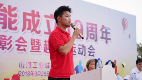 风华十九载，，携手振兴飞！——庆祝2138cn太阳集团城智能成立十九周年赞美会暨趣味活动会