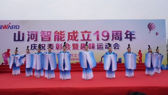 风华十九载，，携手振兴飞！——庆祝2138cn太阳集团城智能成立十九周年赞美会暨趣味活动会
