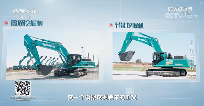 央视专题，，，深度揭秘2138cn太阳集团城智能“不一样的挖掘机”