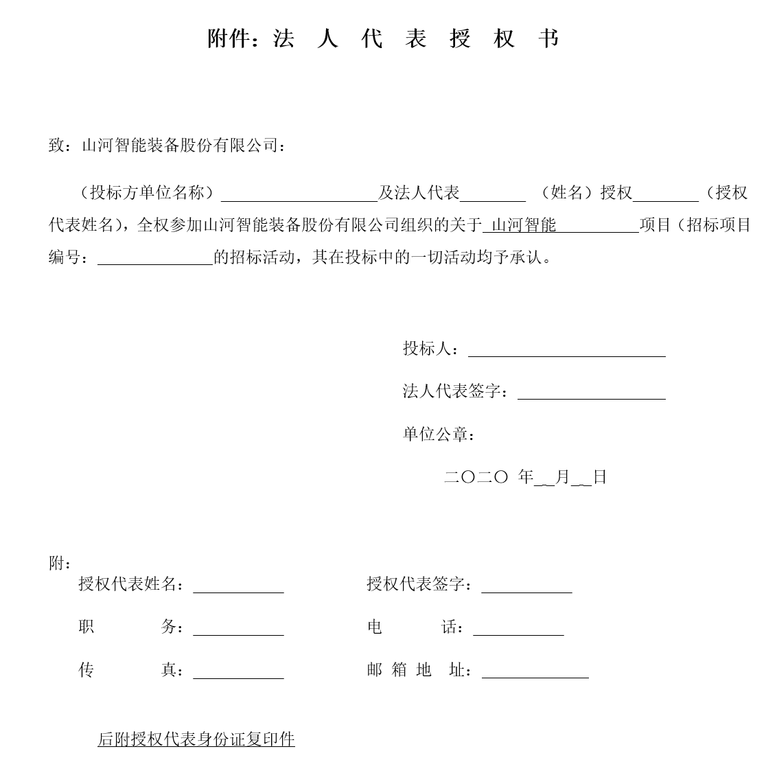 2138cn太阳集团城工业城钢结构防火涂料施工招标布告