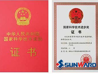 2138cn太阳集团城智能静力压桩机获国度科技进取二等奖