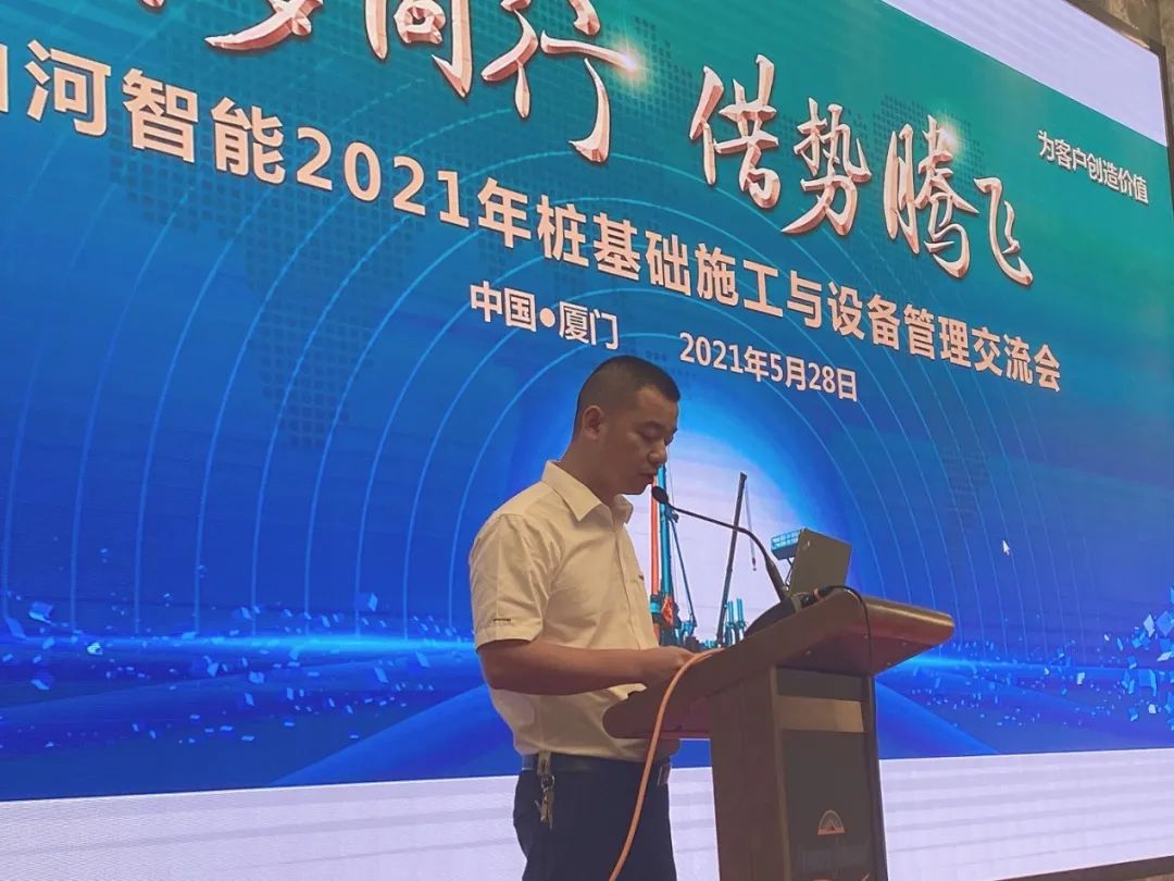 2138cn太阳集团城智能福建乐山站桩基础施工与设备治理互换会美满收官