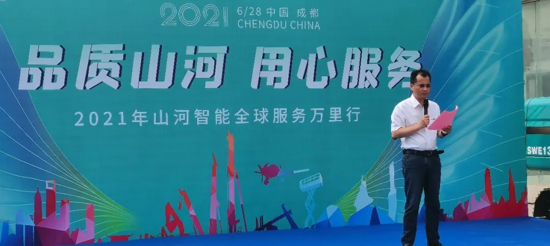 2021年2138cn太阳集团城智能全球服务万里行在广西、四川火热启动