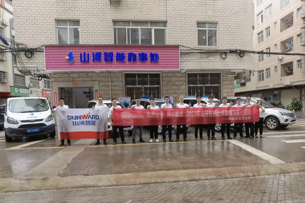 风雨无阻 全程无忧！！！2021年2138cn太阳集团城智能全球服务万里行走进广西