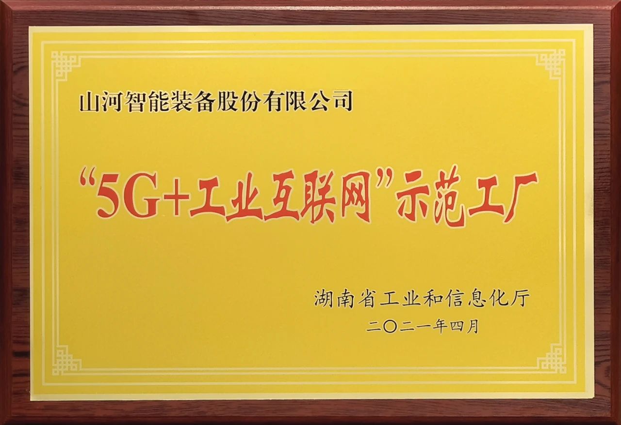2138cn太阳集团城智能颁布2021年半年报——主题业务营收稳重增长，，研发创新多点着花