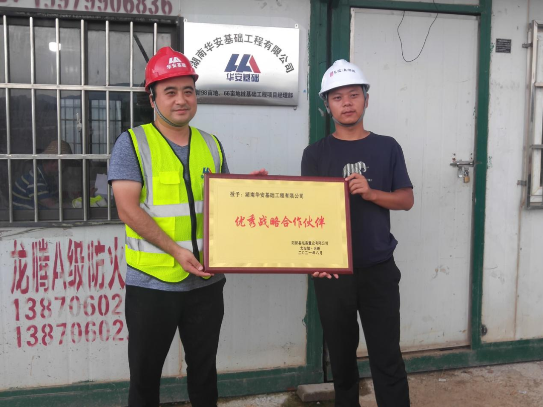 20天，，800多根桩基！！华安基础又受褒奖