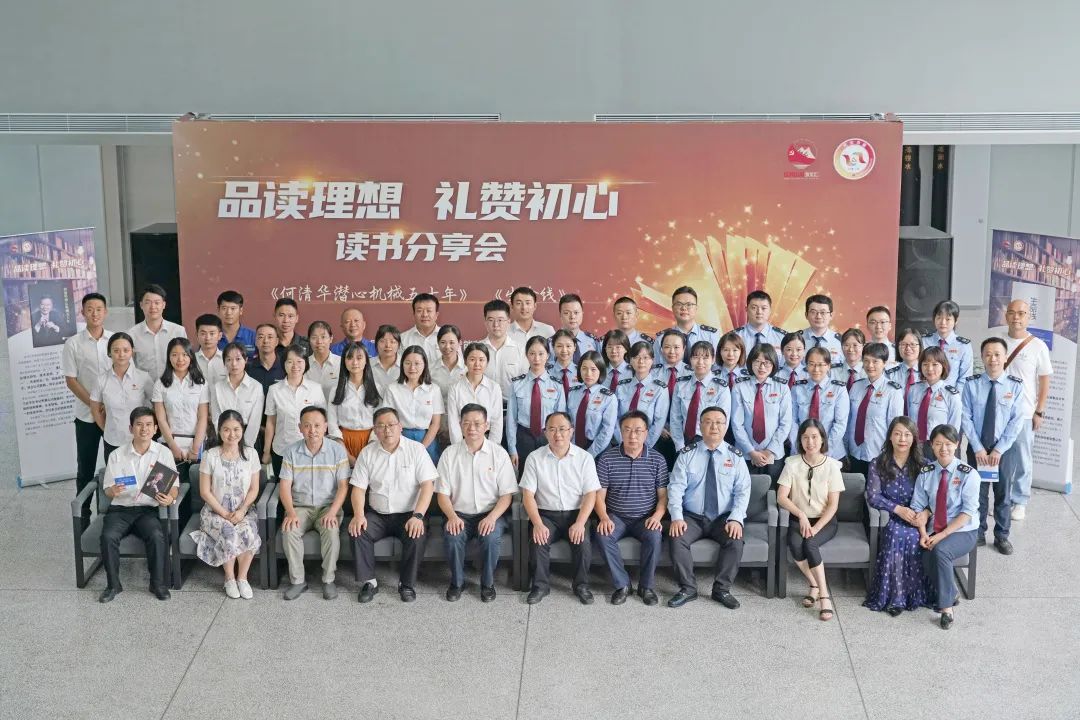 税企互动，，，这场念书分享会超有料！！