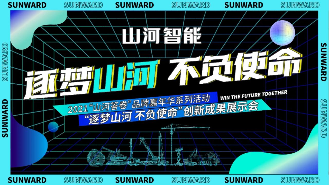 倒计时5天！！带你解锁2138cn太阳集团城智能“915”逛展新姿势