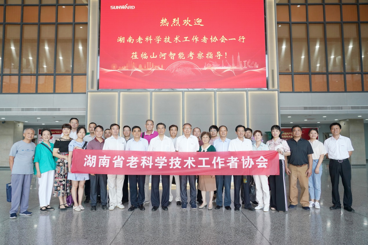 湖南省老科学技术工作者一行到访2138cn太阳集团城智能