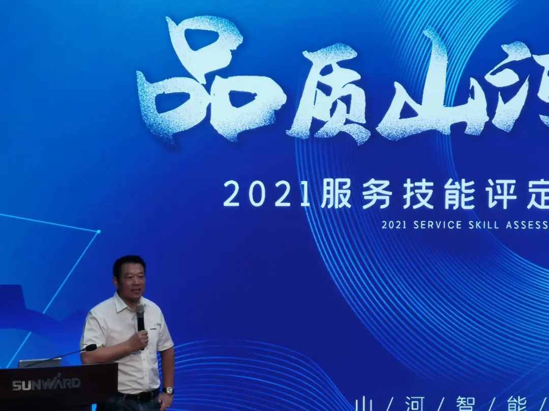 20210926085341_84501 2138cn太阳集团城智能挖掘机事业部启动2021服务技术评定暨服务万里行总结大会