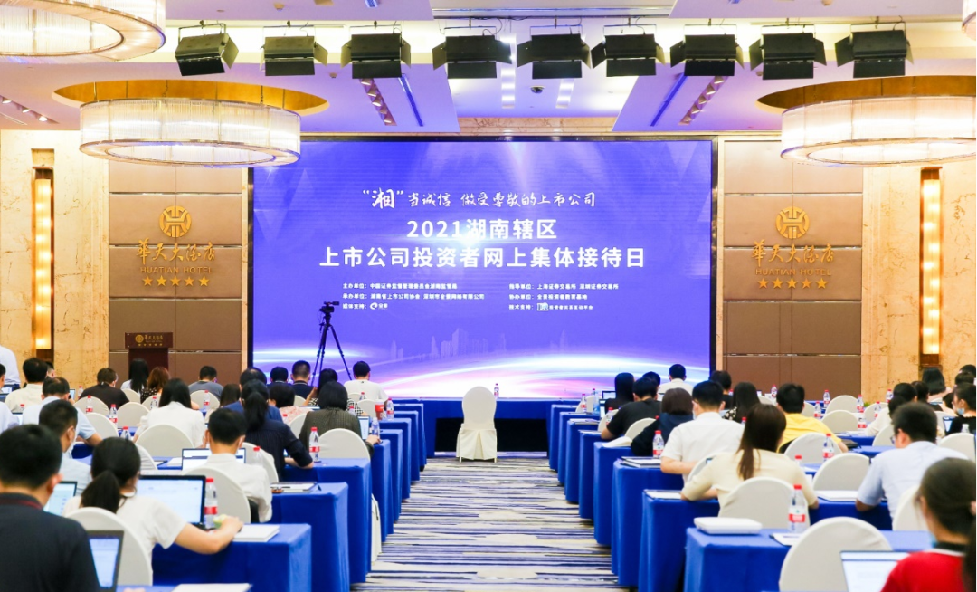 2小时、67个问题，在投资者网上集体接待日活动上他们说了这些→