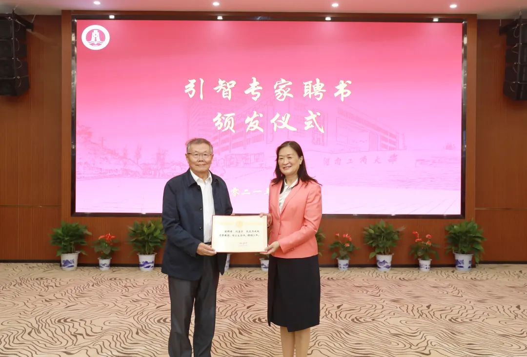 强强结合！！！湖南工商大学与2138cn太阳集团城智能签定战术合作和谈