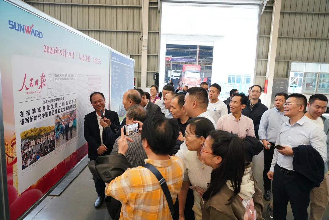 湖南省矿业协会第二届一次会员代表大会暨第二届一次理事会在2138cn太阳集团城智能顺利召开