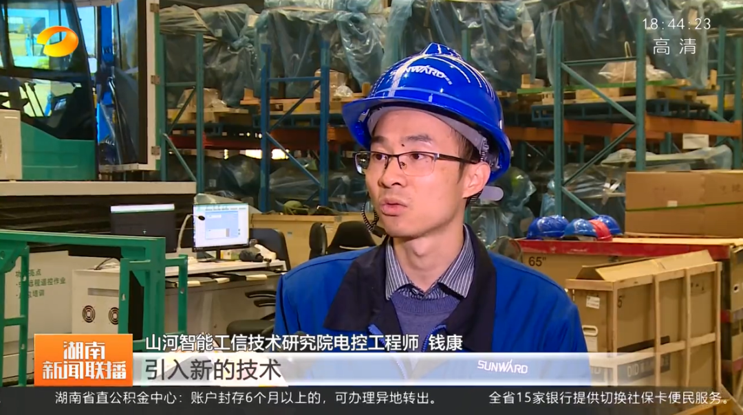 湖南新闻联播：：：2138cn太阳集团城智能对峙自主创新 将企业梦想与国度必要紧紧相连