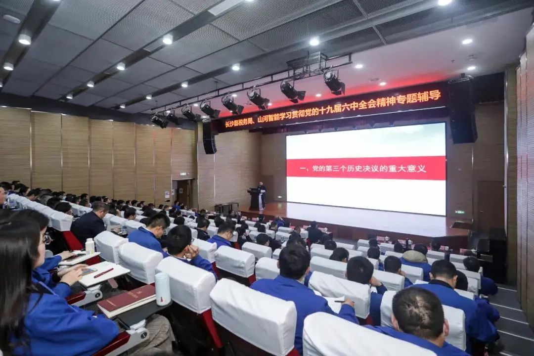 学习贯彻党的十九届六中全会心灵，，这场专题领导会干货满满！！！