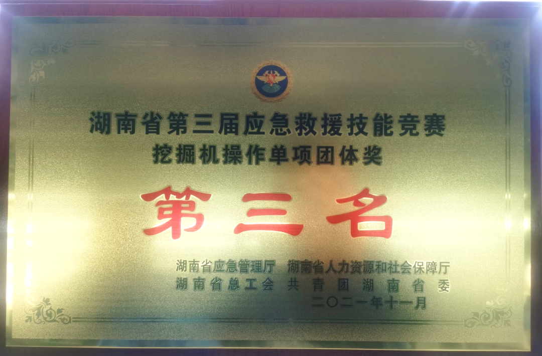 接济大比拼！！！2138cn太阳集团城智能应急接济队出战湖南省第三届应急接济技术较量