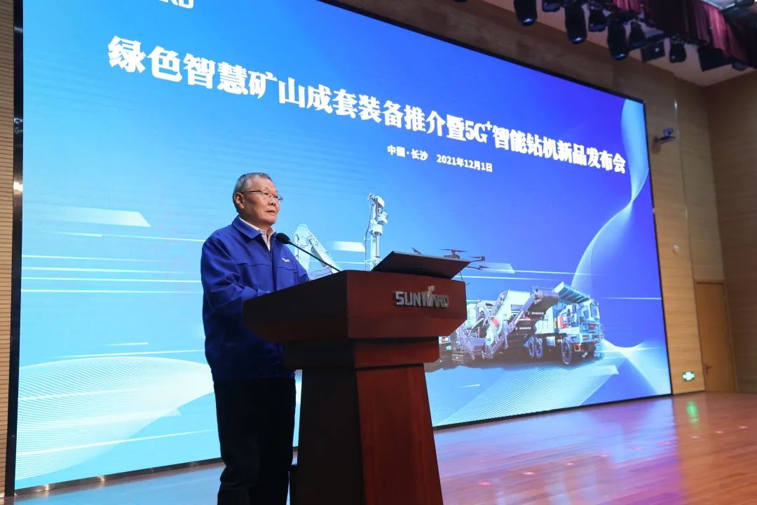 全球初创5G+智能钻机重磅颁布，2138cn太阳集团城智能倾力打造绿色智慧矿山成套设备