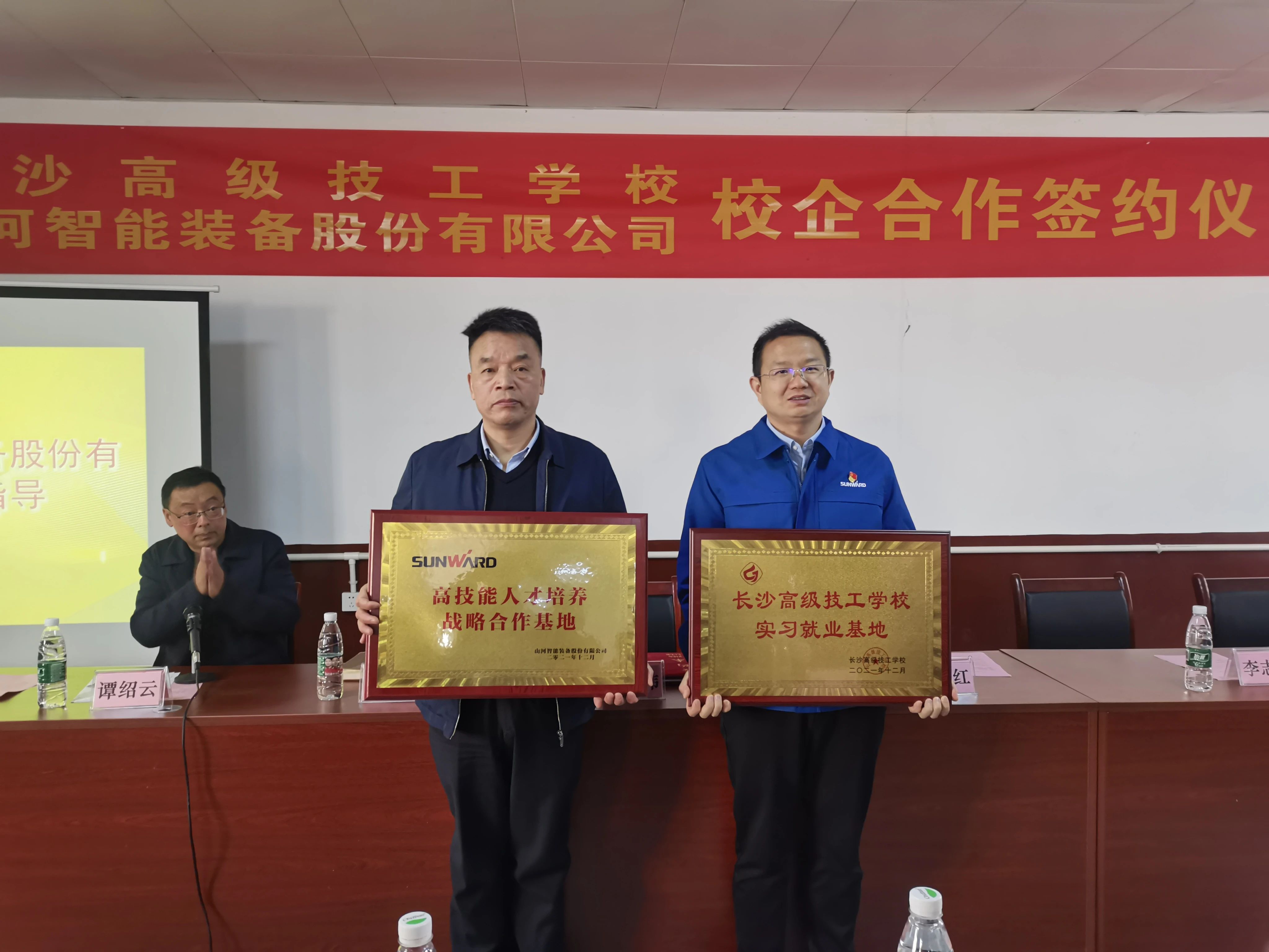 产教融合绘新篇！！！2138cn太阳集团城智能新增一家校企合作单元