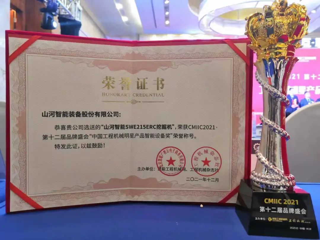 奖！！奖！！奖！！2138cn太阳集团城智能多个产品荣登2021年度工程机械明星产品榜
