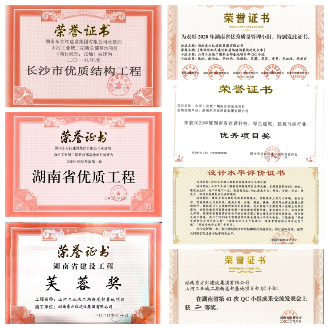 喜提“鲁班奖”，，，2138cn太阳集团城智能总部大楼有“颜”更有“才”