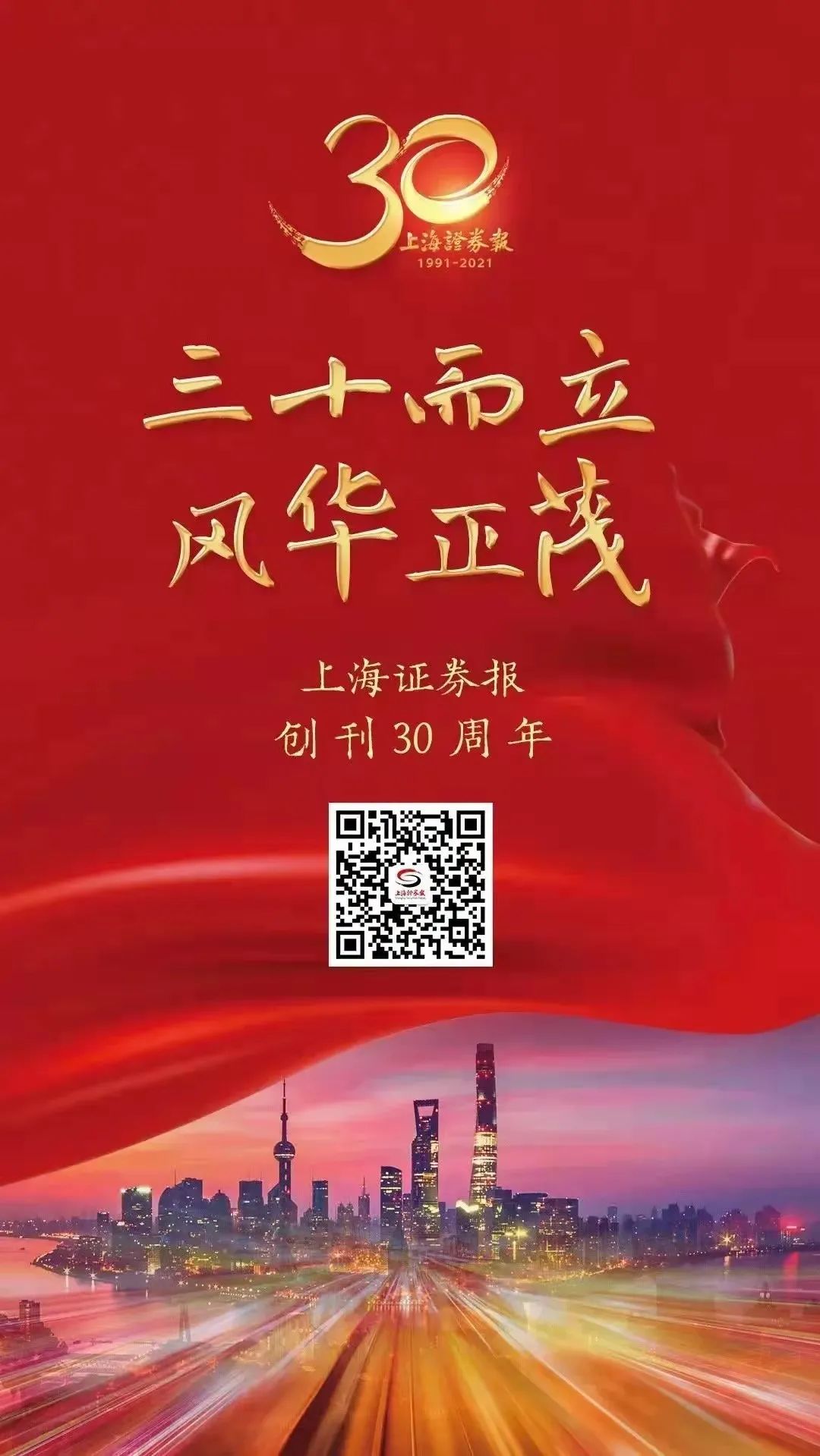 热烈：：：厣虾Ｖとù纯30周年！！！