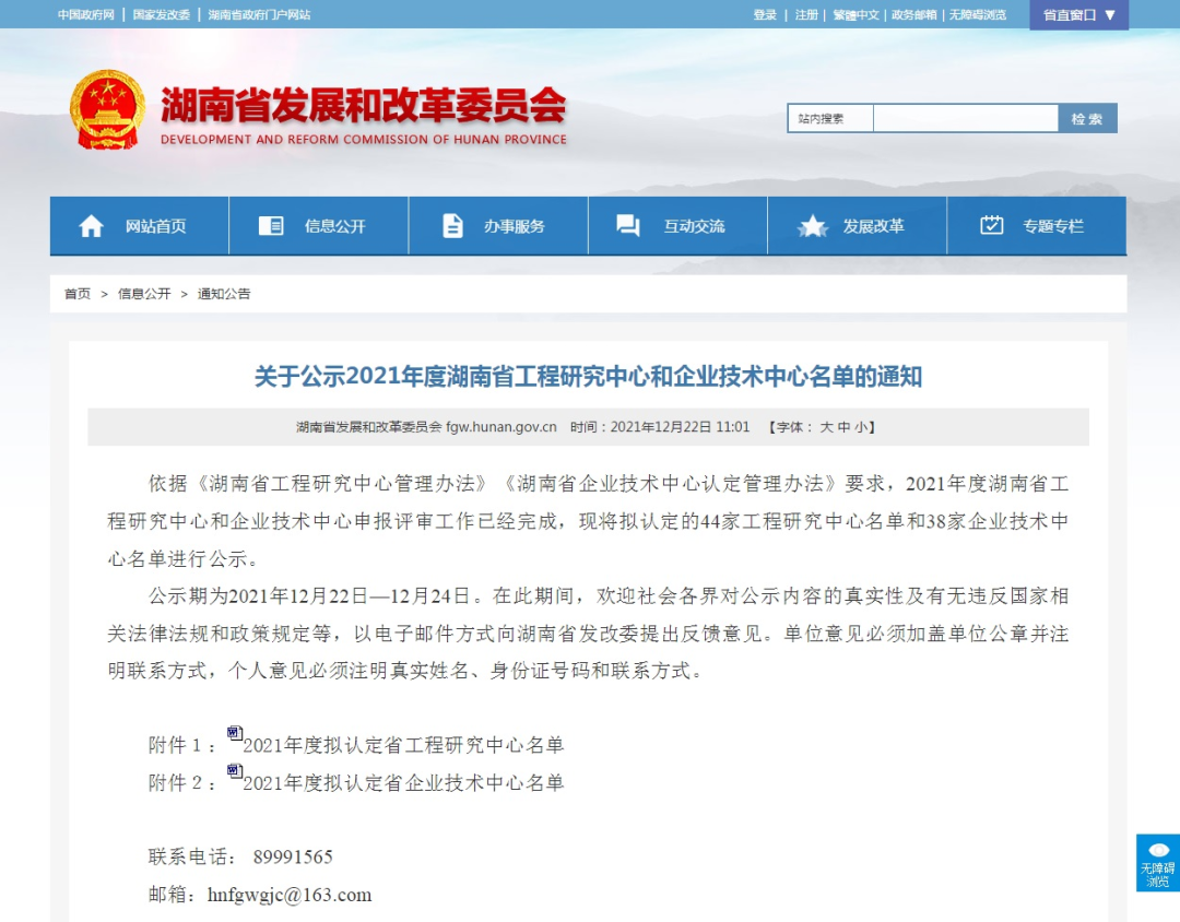 再获注定！现代凿岩设备湖南省工程钻研中心获批成立