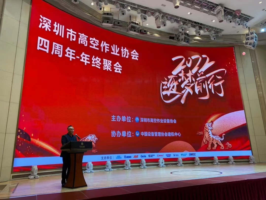 新年第一站！2138cn太阳集团城智能高机设备亮相丽江高空作业协会年会