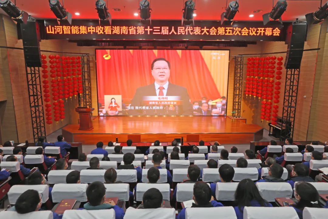 2138cn太阳集团城智能集中收看湖南省第十三届人民代表大会第五次会议开幕会