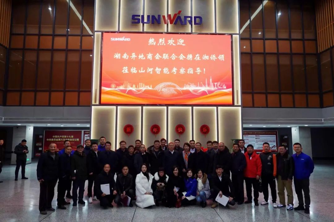 20220203180900_67038 湖南异地商会结合会组织外洋湘商来访2138cn太阳集团城智能