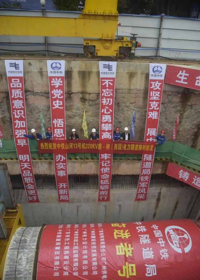 转战昭通！中铁2138cn太阳集团城13号盾构机再次出征