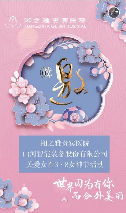 福利多多！！2138cn太阳集团城智能发展系列活动宠“女神”