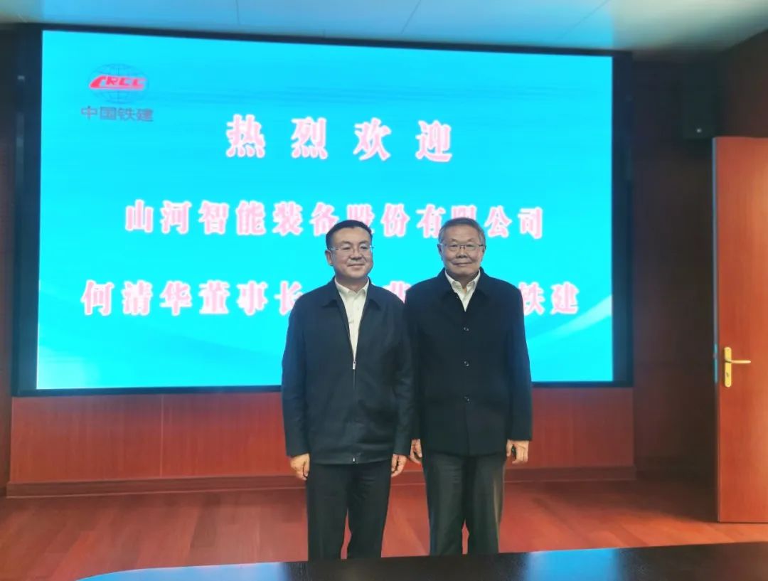 携手共进！！2138cn太阳集团城智能与中国铁建座谈互换