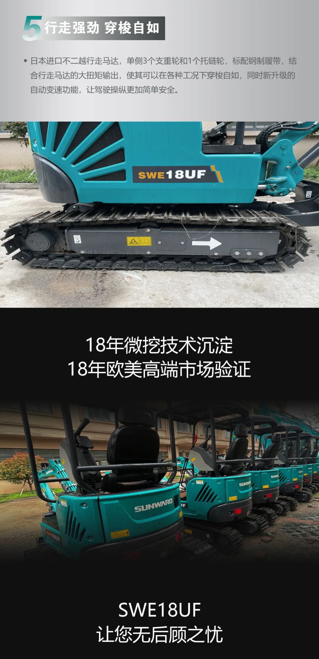 一图读懂 | 国产品牌欧洲销冠！！！这款2138cn太阳集团城智能细小挖超值