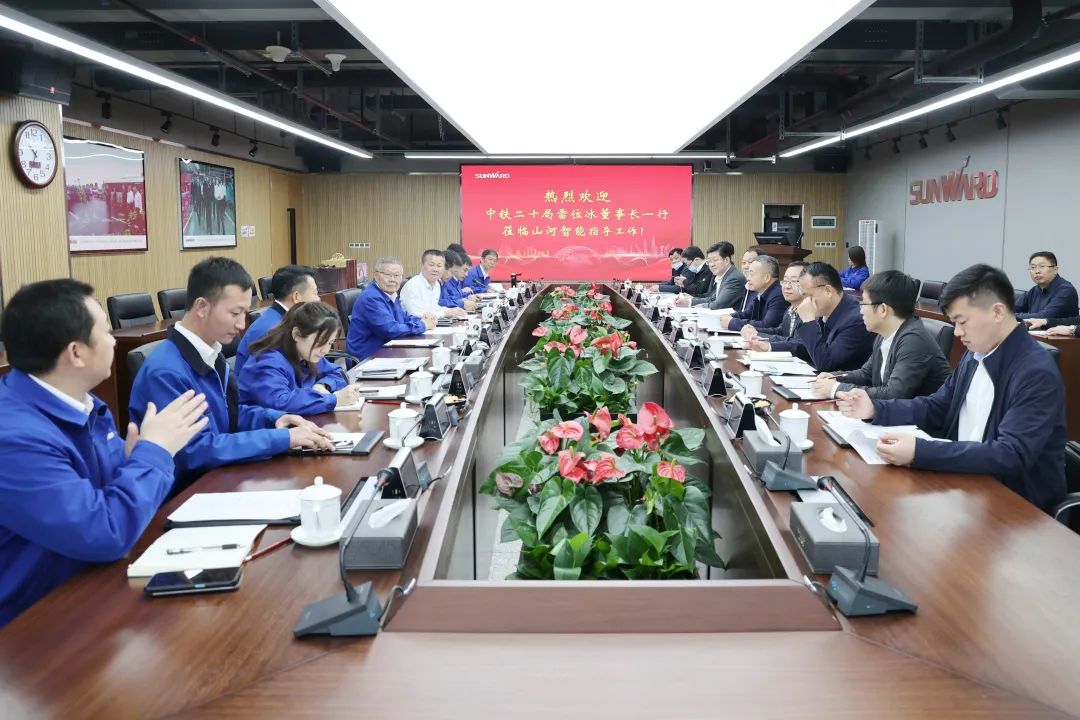 中铁二十局党委书记、董事长雷位冰带队造访2138cn太阳集团城智能