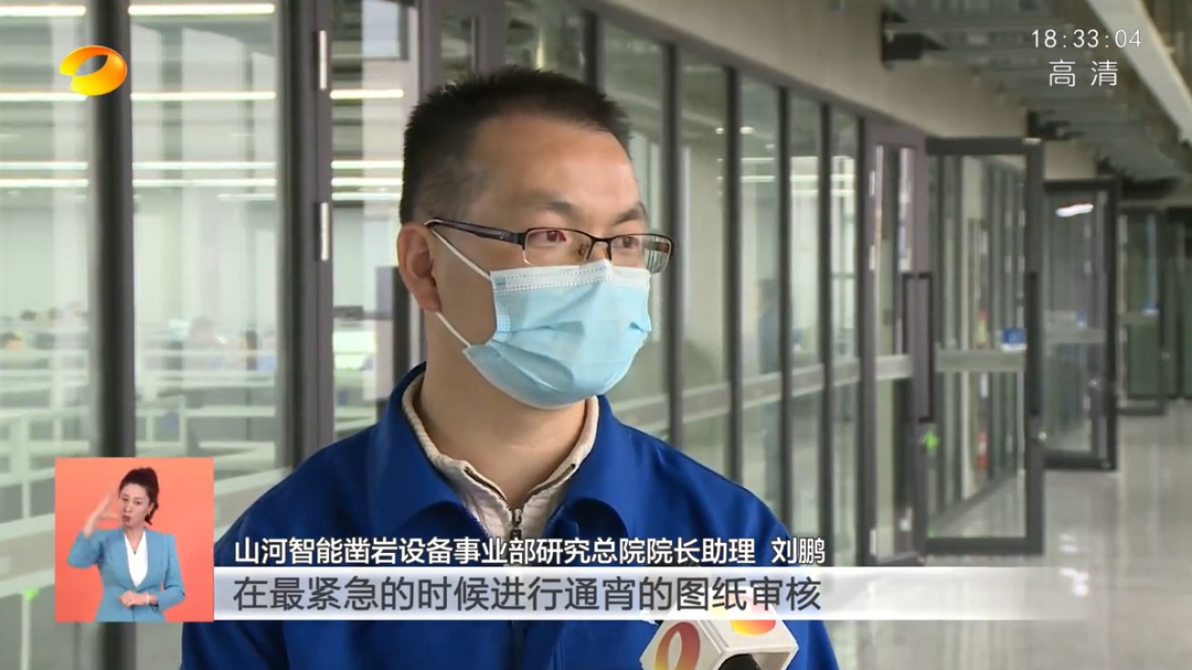 湖南卫视新闻联播：：2138cn太阳集团城智能走自主创新之路，，，实现企业高质量发展