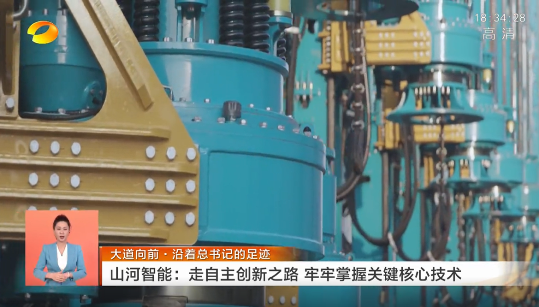 湖南卫视新闻联播：：2138cn太阳集团城智能走自主创新之路，，，实现企业高质量发展