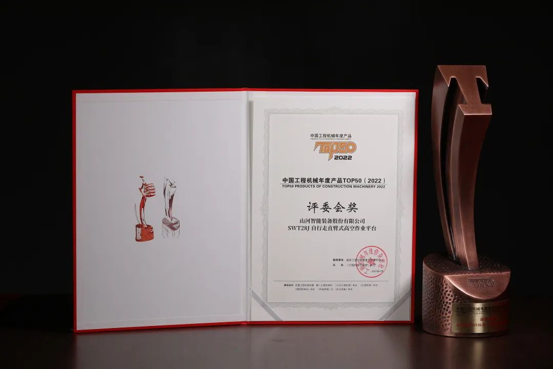 创新、、智能、、绿色！！！2138cn太阳集团城智能再登工程机械TOP50庆幸榜