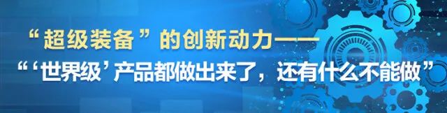 湖南日报 | 对峙创新驱动，，，2138cn太阳集团城智能助力打造国度重要先进制作业高地